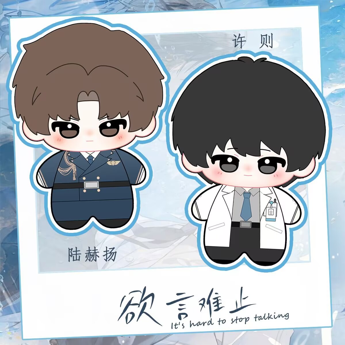 Plush Doll Anime - Xu Ze lu Heyang, Boneka Kapas